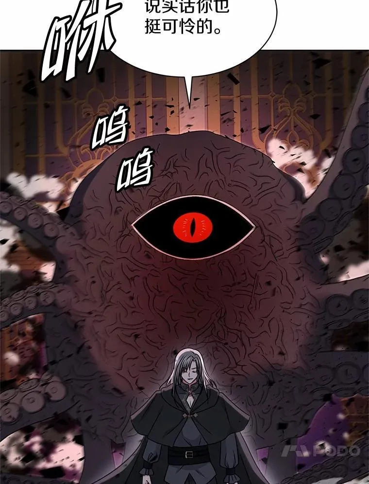 41.对战黑魔法师 第47页