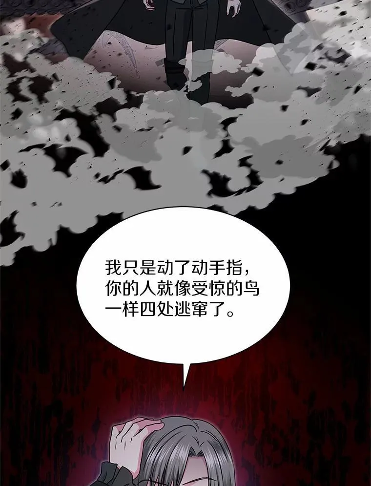 41.对战黑魔法师 第48页