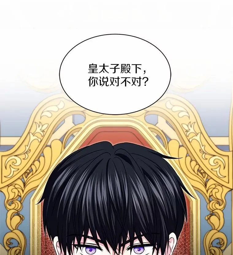 41.对战黑魔法师 第50页