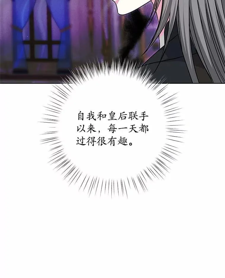 41.对战黑魔法师 第58页