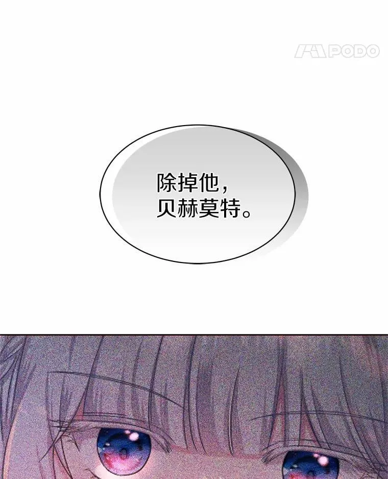 41.对战黑魔法师 第59页