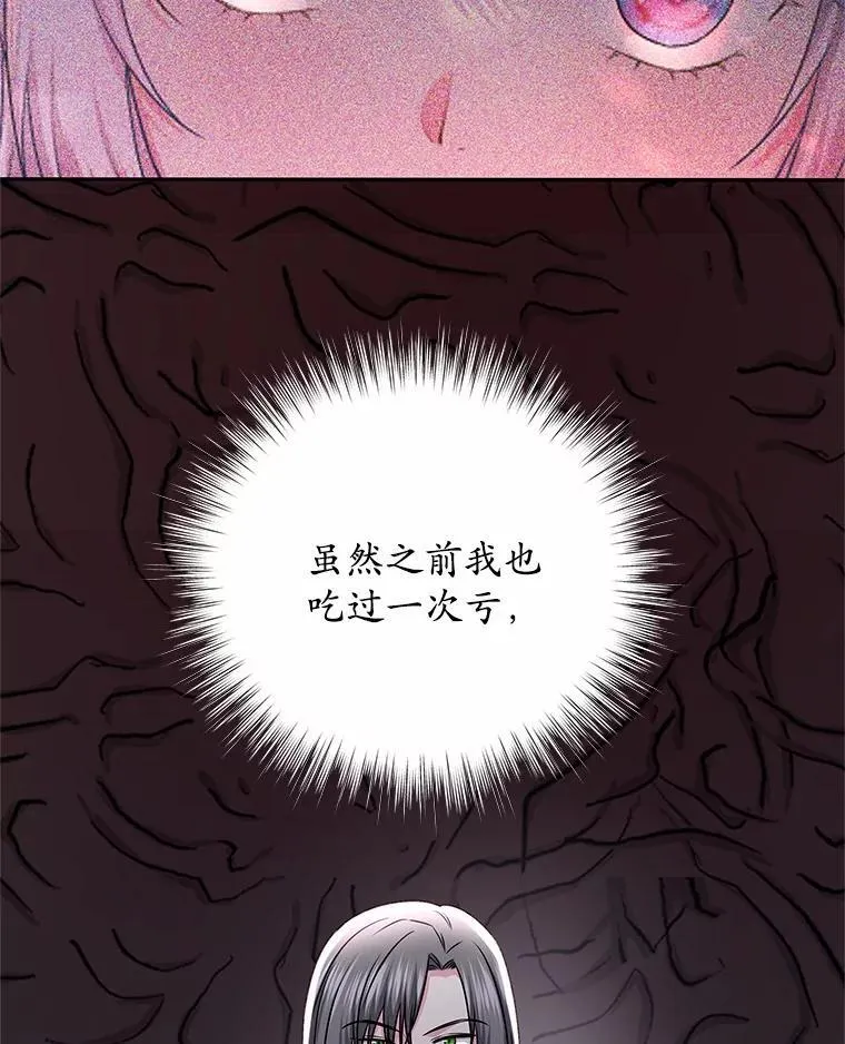 41.对战黑魔法师 第60页