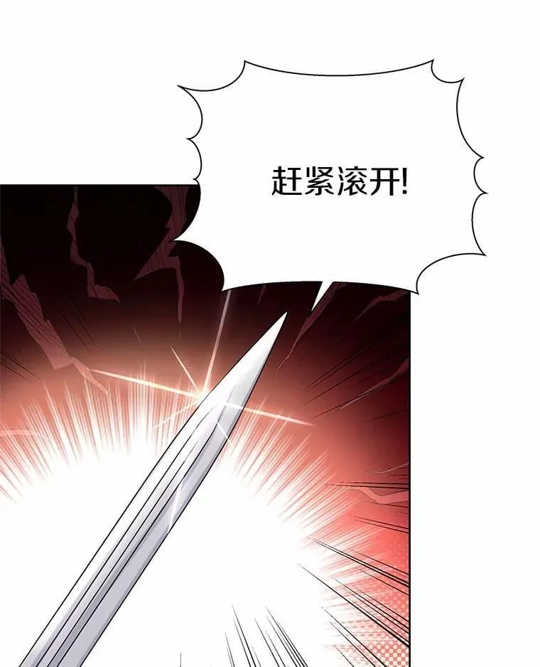 41.对战黑魔法师 第64页
