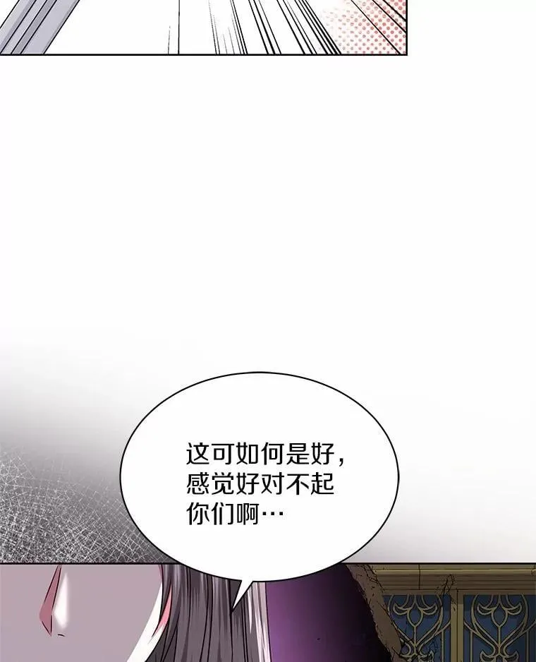 41.对战黑魔法师 第65页