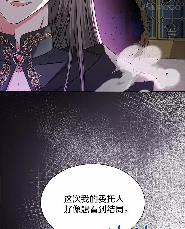 41.对战黑魔法师 第66页