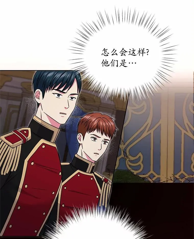 41.对战黑魔法师 第68页
