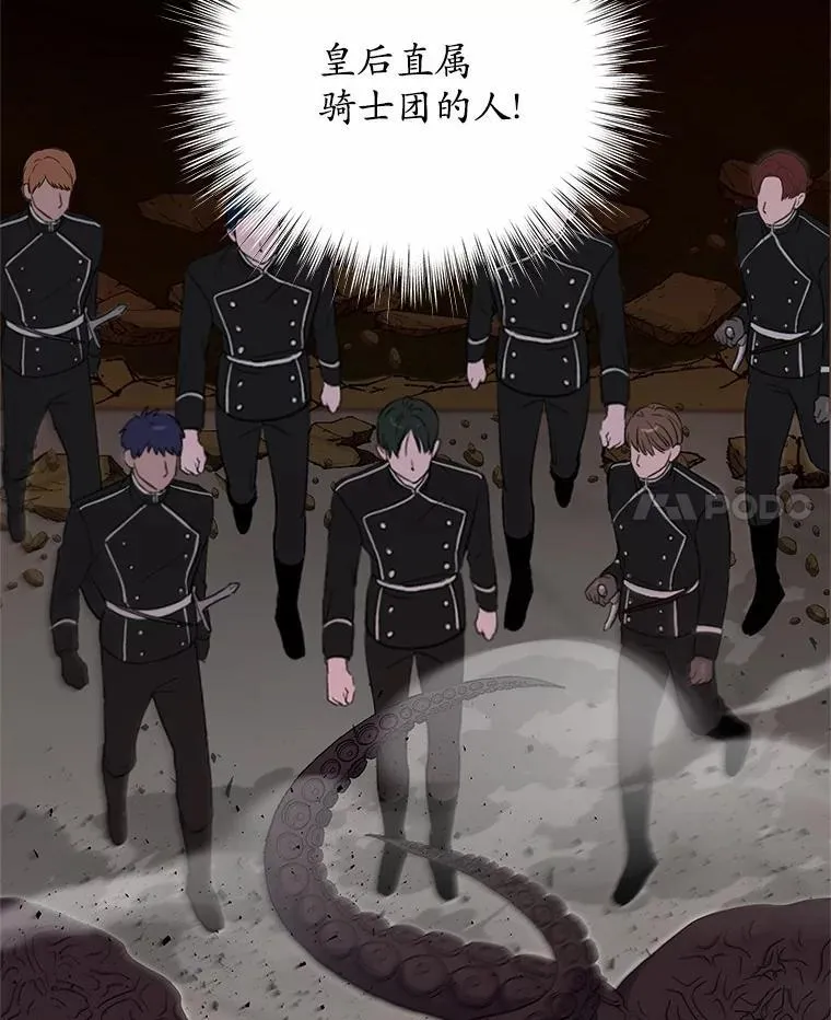41.对战黑魔法师 第69页