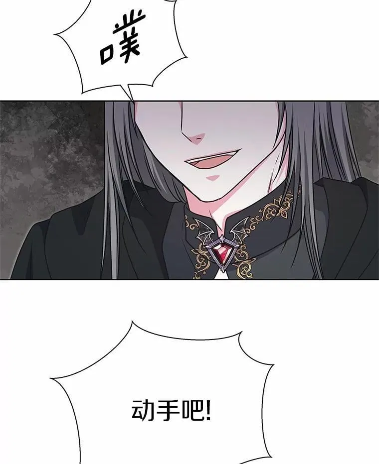 41.对战黑魔法师 第72页