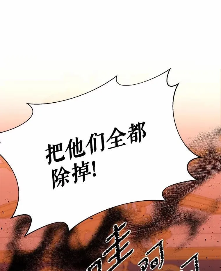 41.对战黑魔法师 第74页