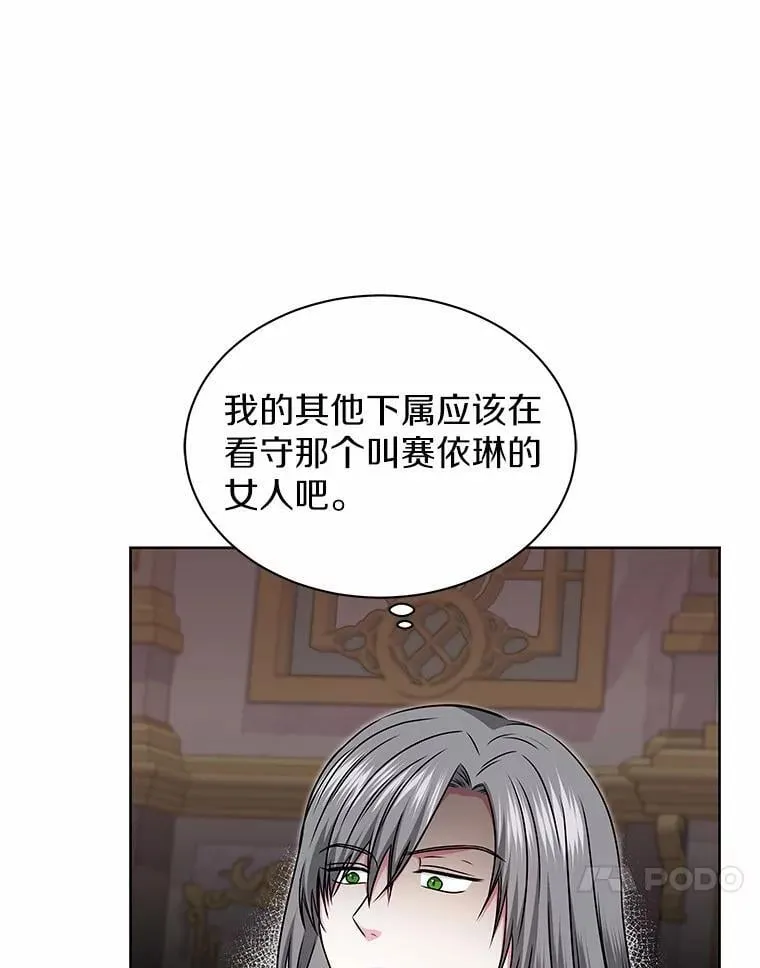41.对战黑魔法师 第79页