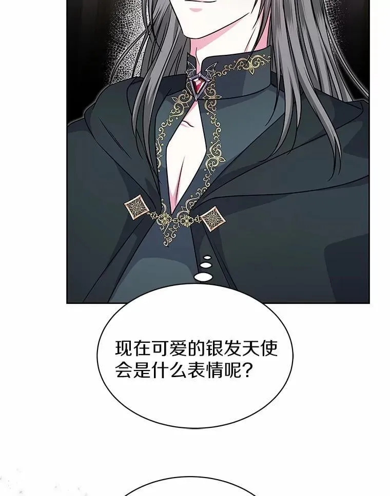 41.对战黑魔法师 第80页