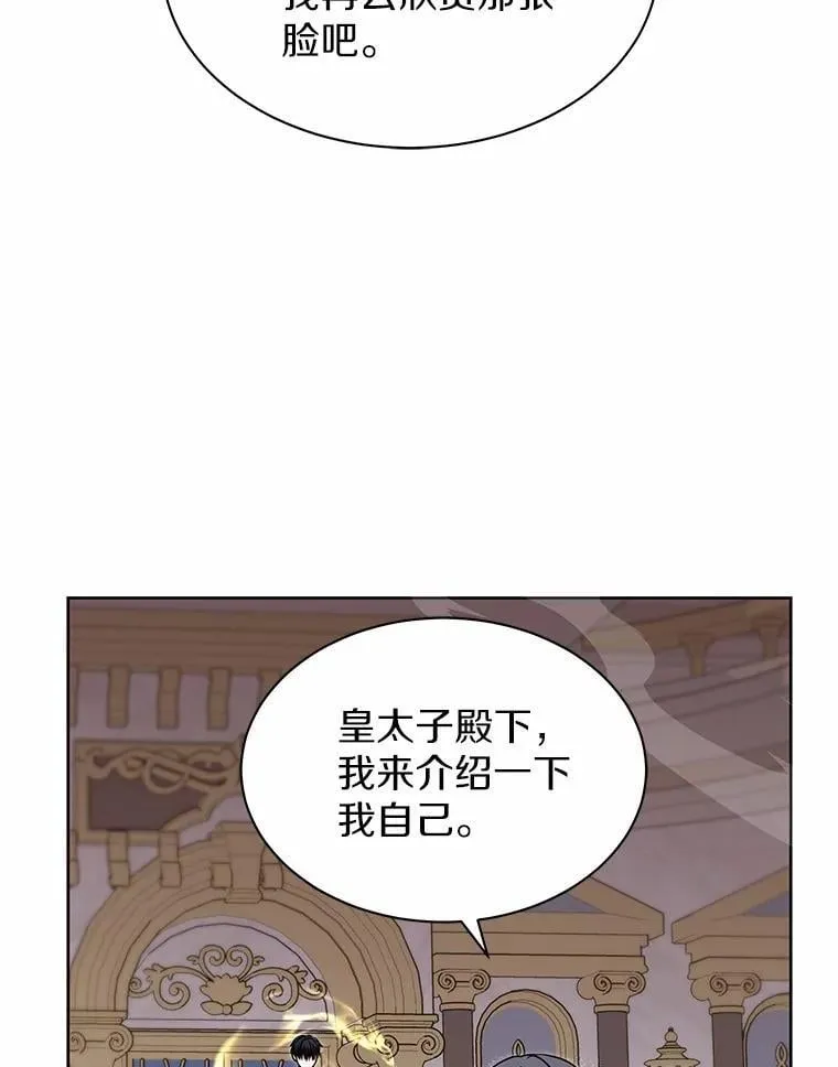 41.对战黑魔法师 第82页