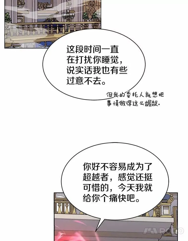 41.对战黑魔法师 第89页