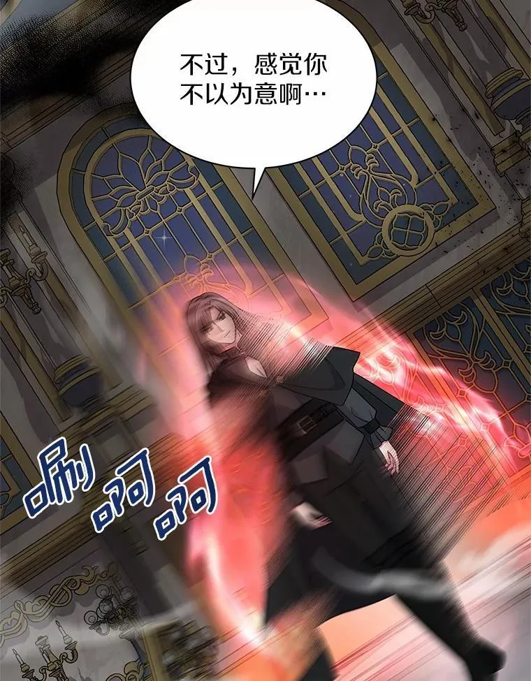 41.对战黑魔法师 第91页