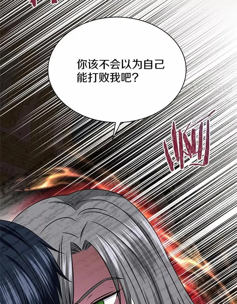41.对战黑魔法师 第93页