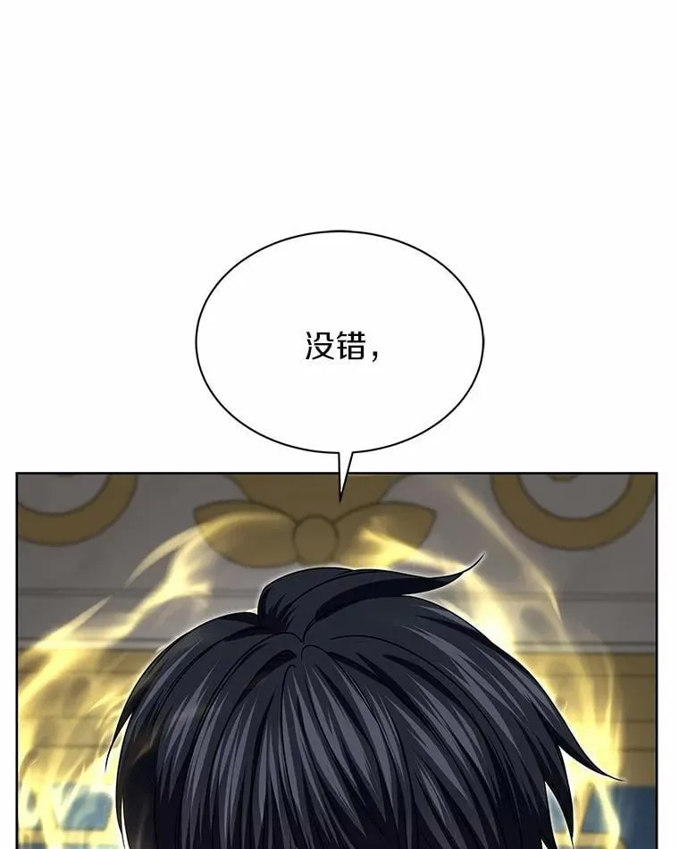 41.对战黑魔法师 第97页