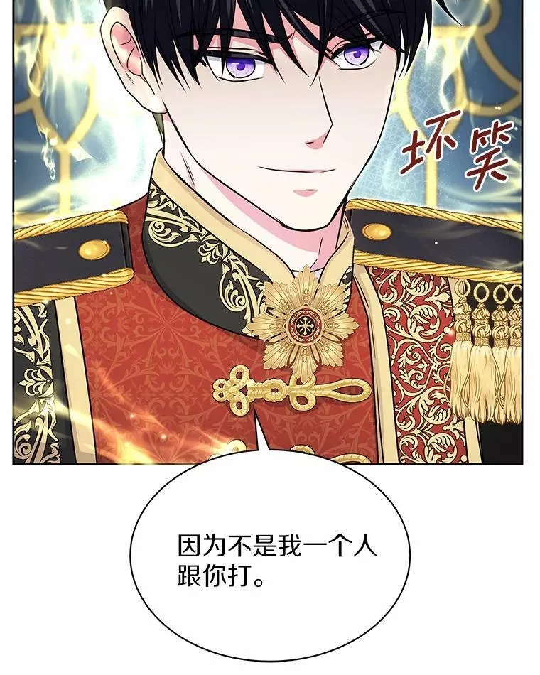 41.对战黑魔法师 第98页