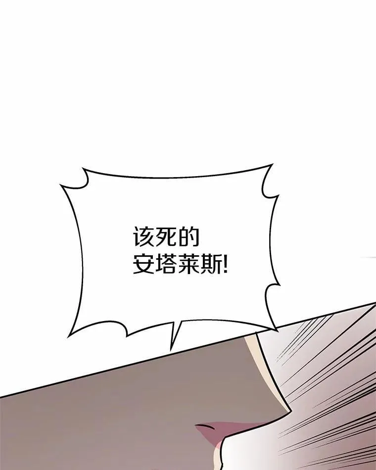 41.对战黑魔法师 第99页