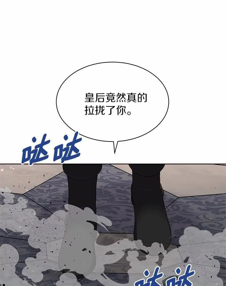 41.对战黑魔法师 第107页