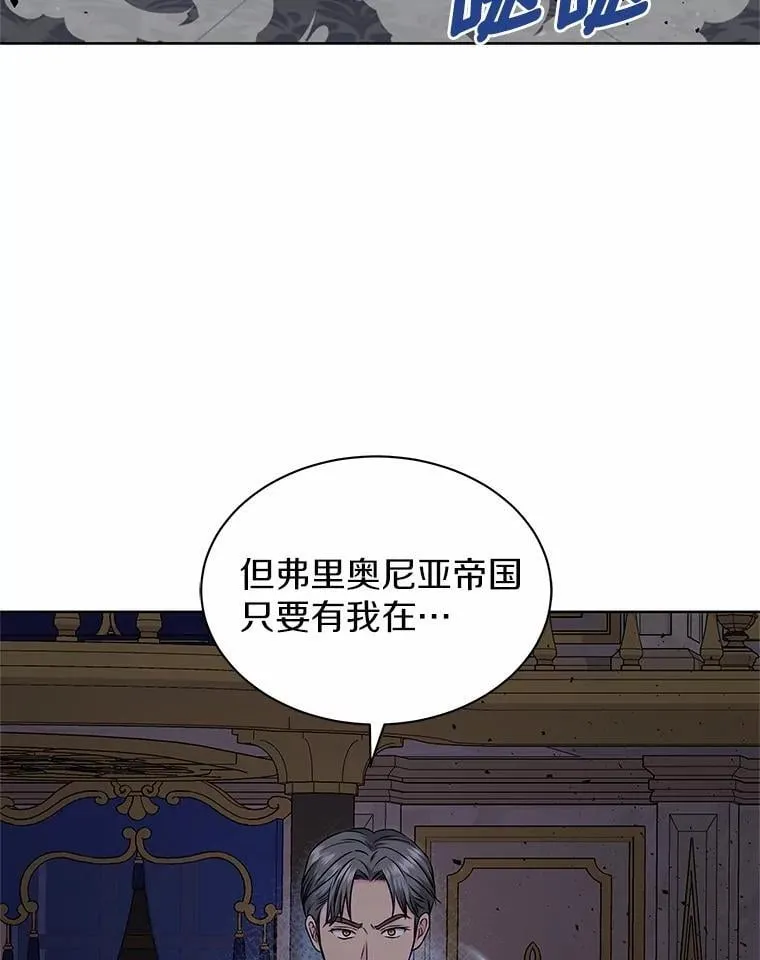 41.对战黑魔法师 第108页