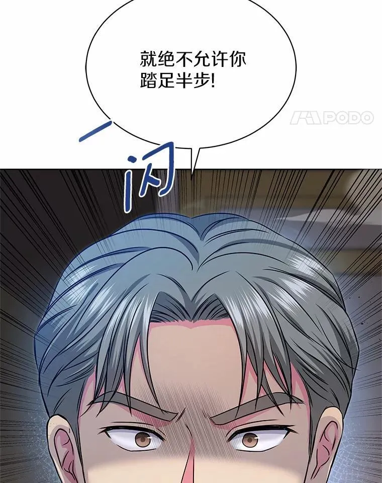 41.对战黑魔法师 第110页