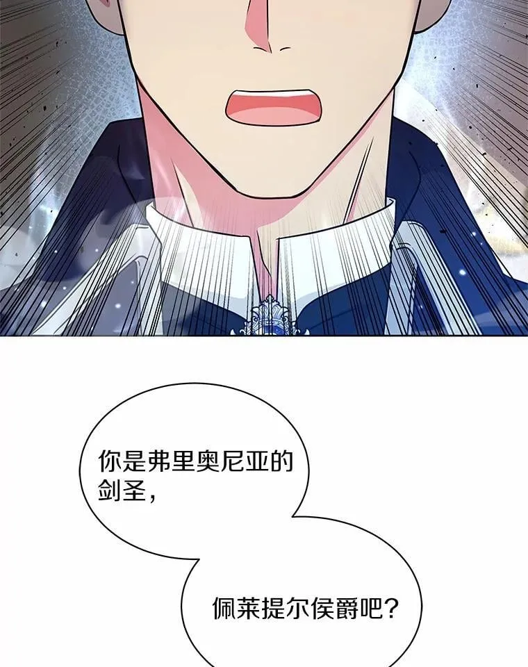 41.对战黑魔法师 第111页