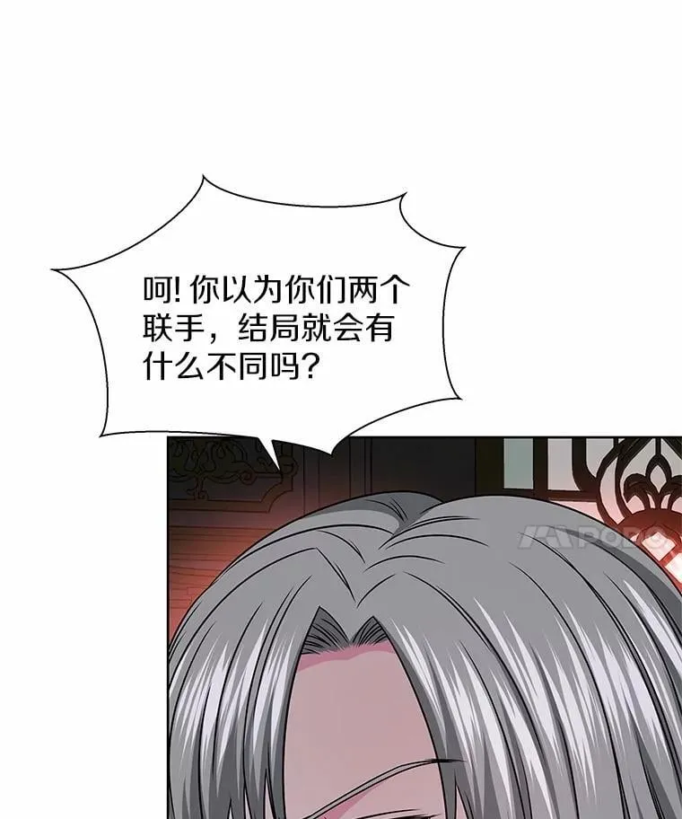 41.对战黑魔法师 第113页