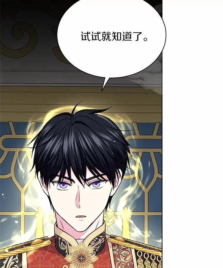 41.对战黑魔法师 第115页