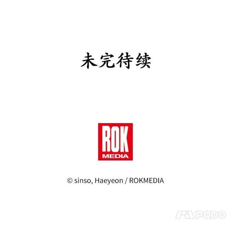 41.对战黑魔法师 第120页