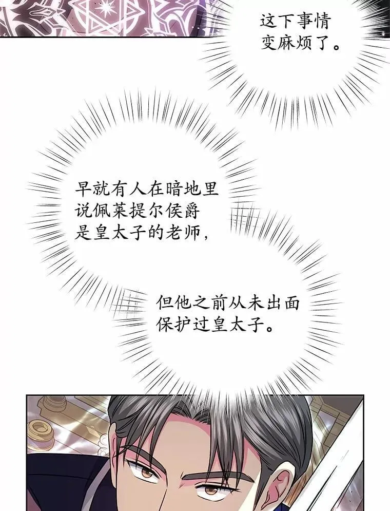 42.阳台私会 第6页