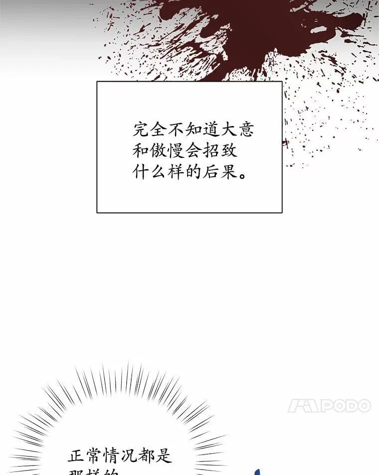 42.阳台私会 第14页
