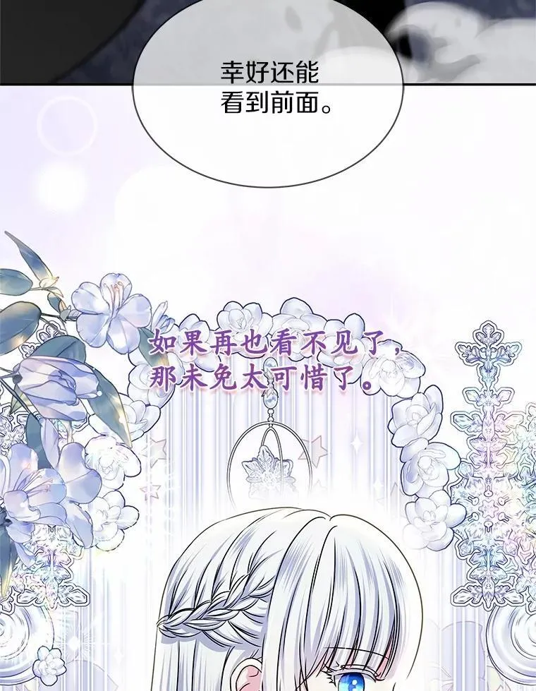 42.阳台私会 第50页