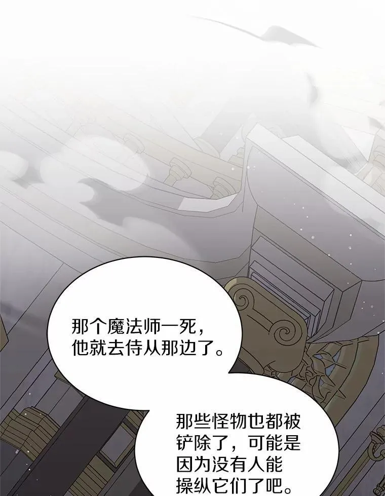 42.阳台私会 第55页