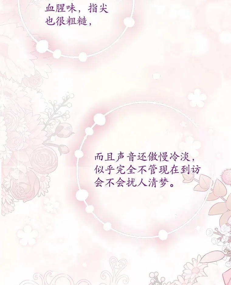 42.阳台私会 第82页