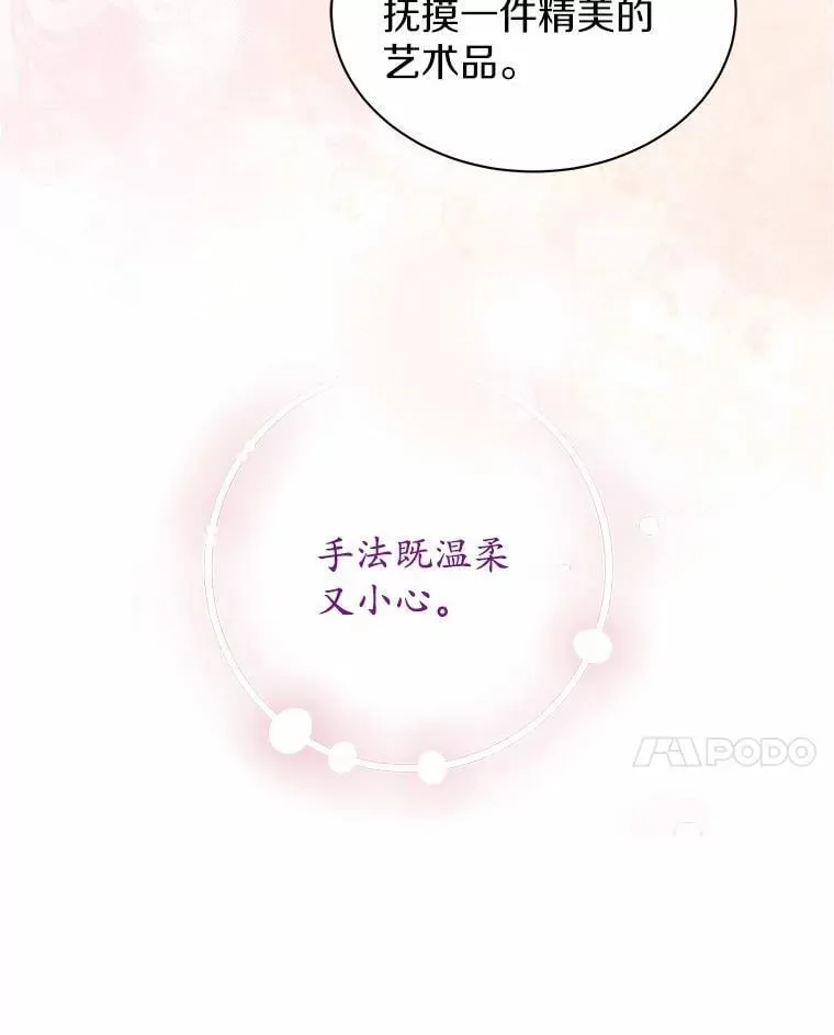 42.阳台私会 第84页