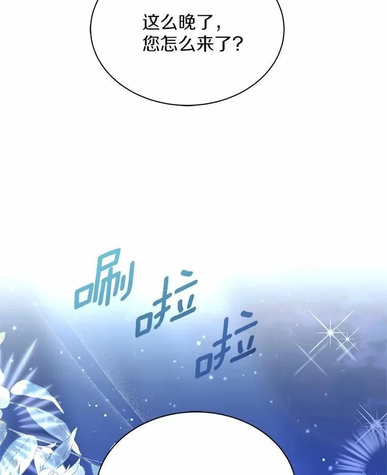 42.阳台私会 第86页