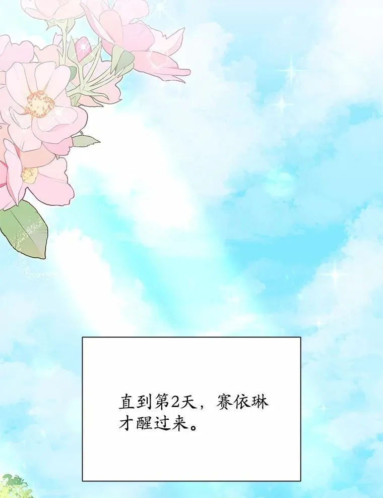 43.坦白 第4页
