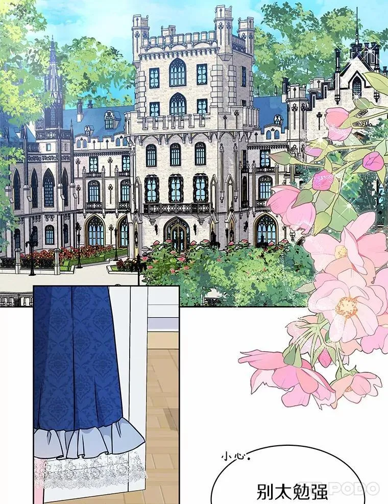43.坦白 第5页