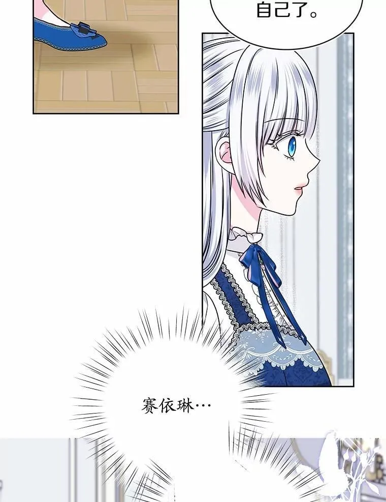 43.坦白 第6页