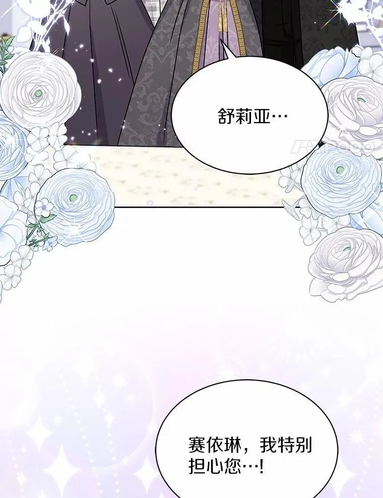 43.坦白 第8页