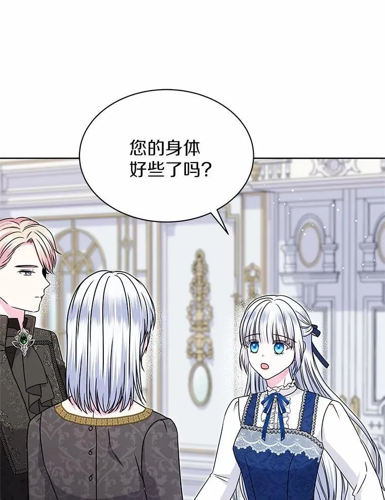 43.坦白 第10页