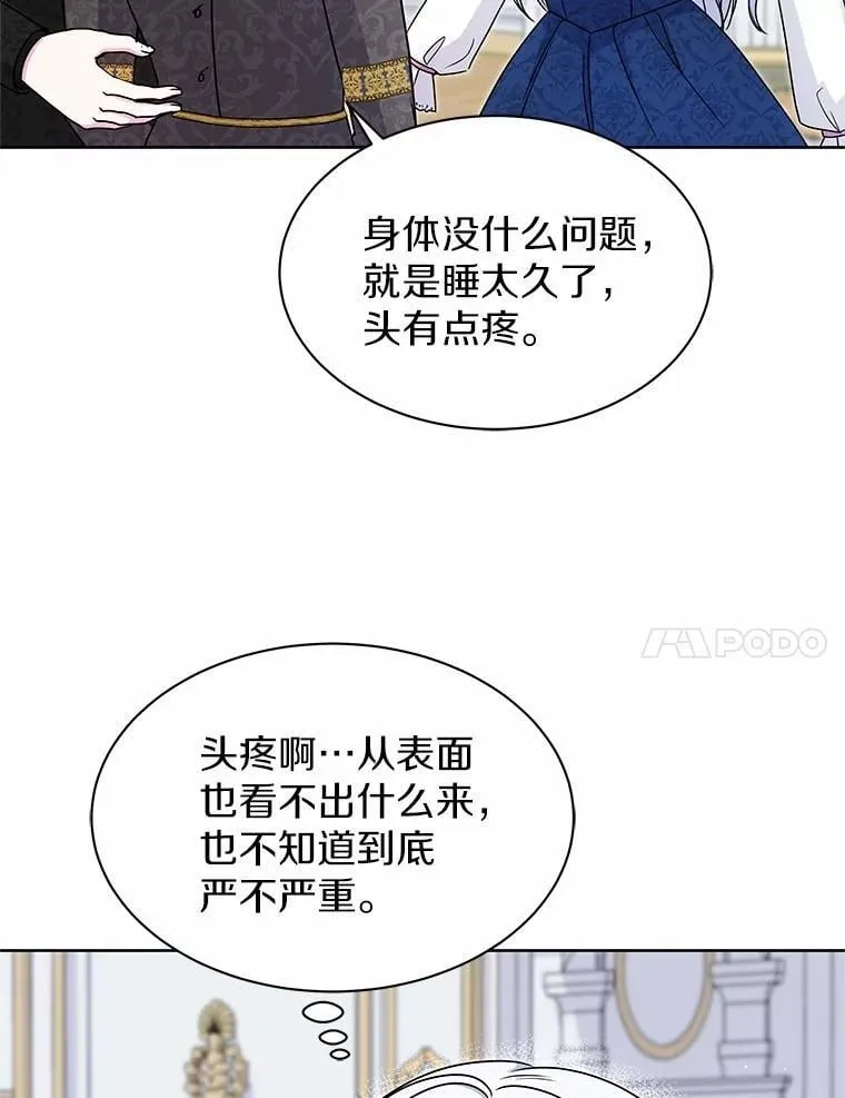 43.坦白 第11页