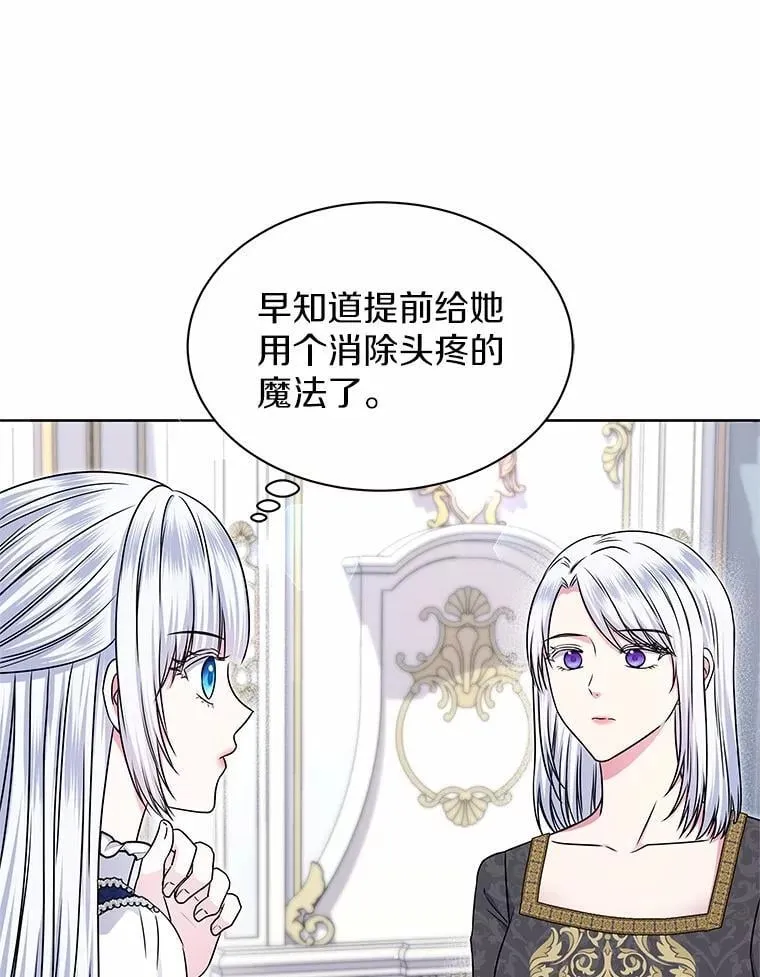 43.坦白 第13页