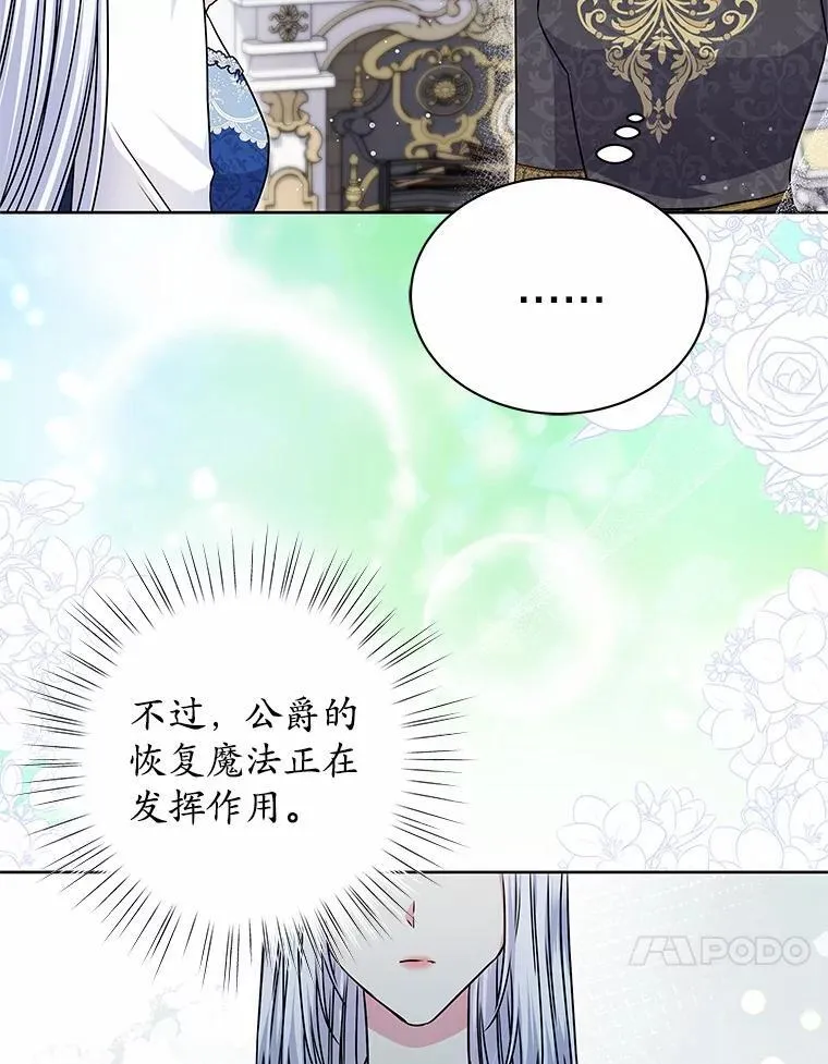 43.坦白 第14页
