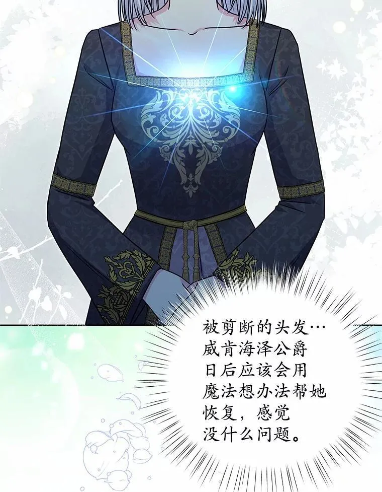 43.坦白 第15页