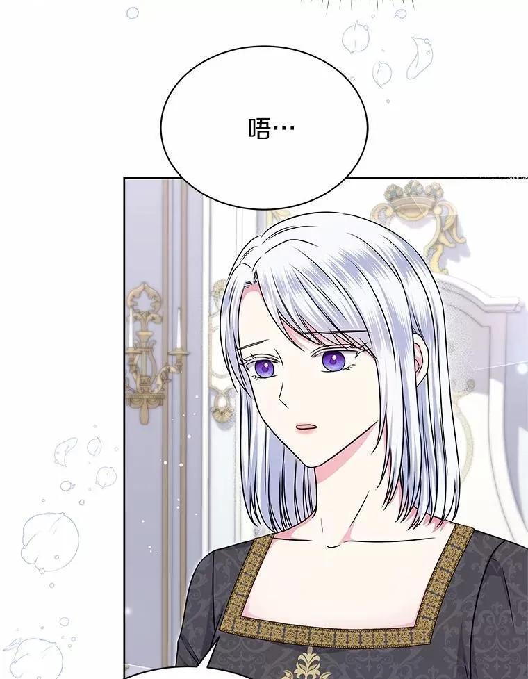 43.坦白 第16页