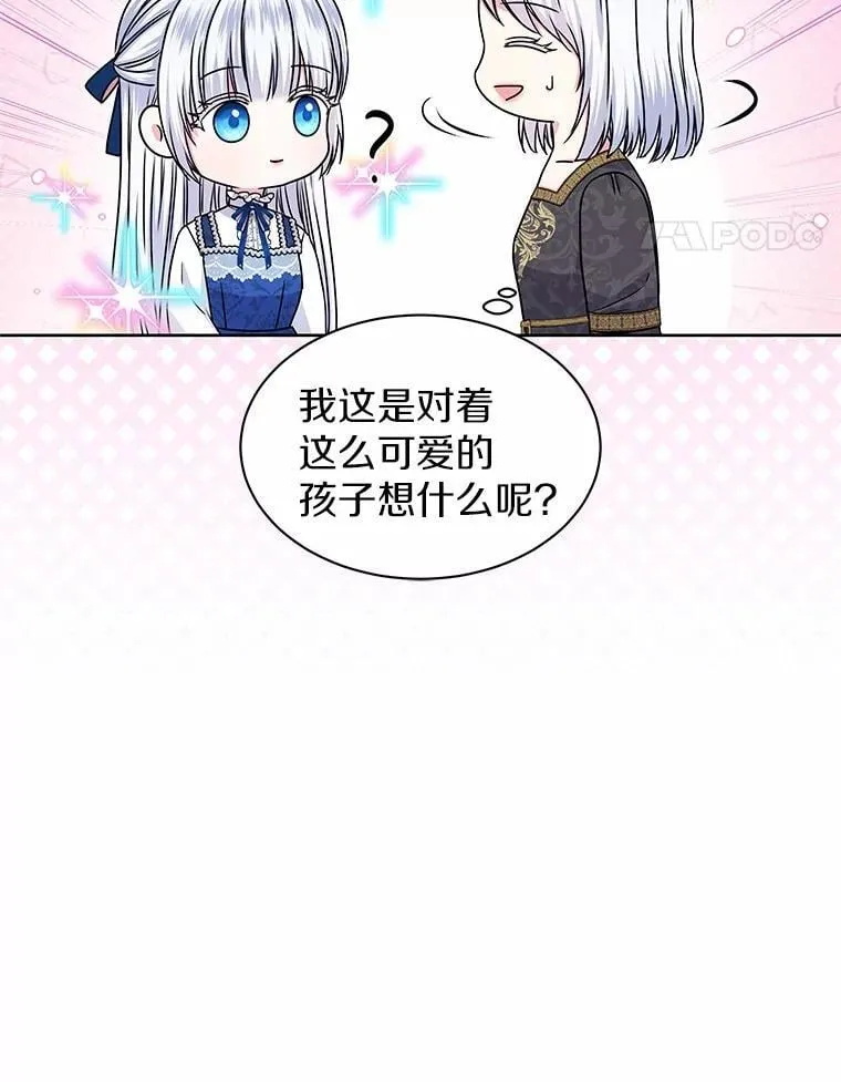 43.坦白 第18页