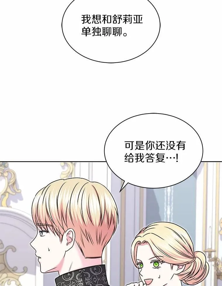 43.坦白 第20页