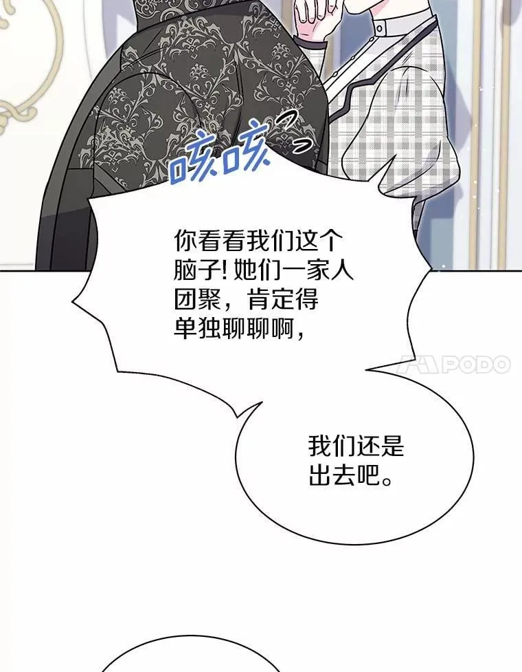 43.坦白 第21页