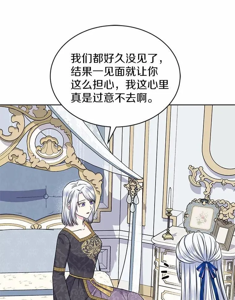 43.坦白 第23页